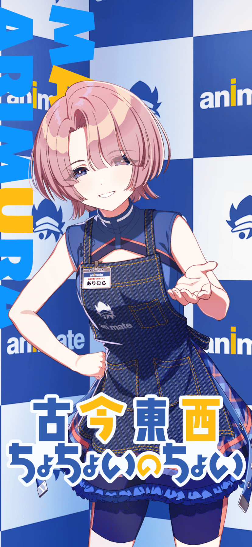 有村麻央 - 学園アイドルマスターwiki (学マスwiki)
