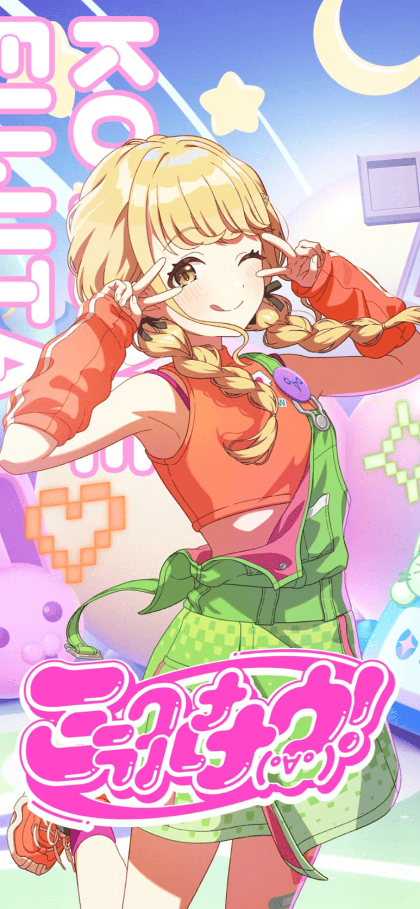 藤田ことね - 学園アイドルマスターwiki (学マスwiki)