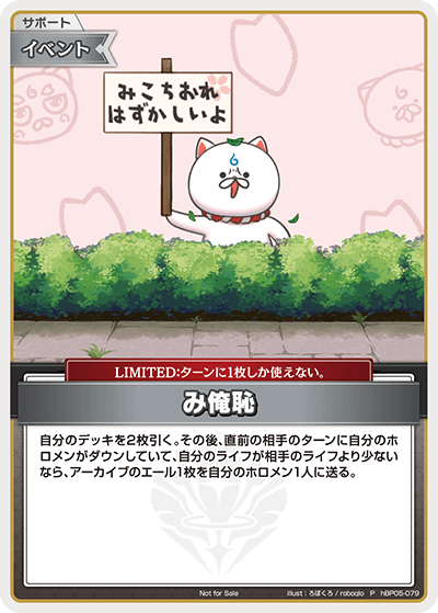 ホロライブ　ホロカ　 み俺恥　絵柄違い　プロモ　2枚 ホロカ み俺恥＋さくらみこU 2枚 - メルカリ