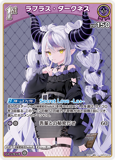 ラプラス・ダークネス_hBP07-072 - ホロライブOFFICIALCARDGAME情報
