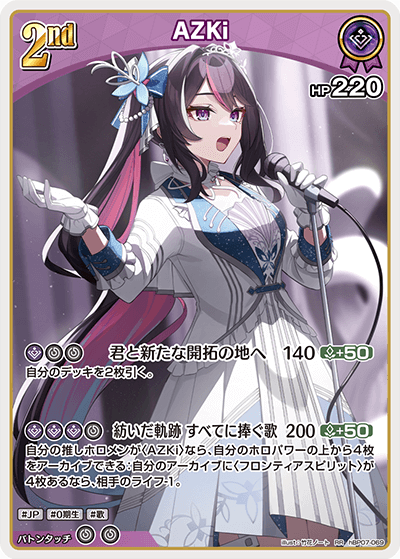 AZKi_hBP07-069 - ホロライブOFFICIALCARDGAME情報まとめwiki（非公式