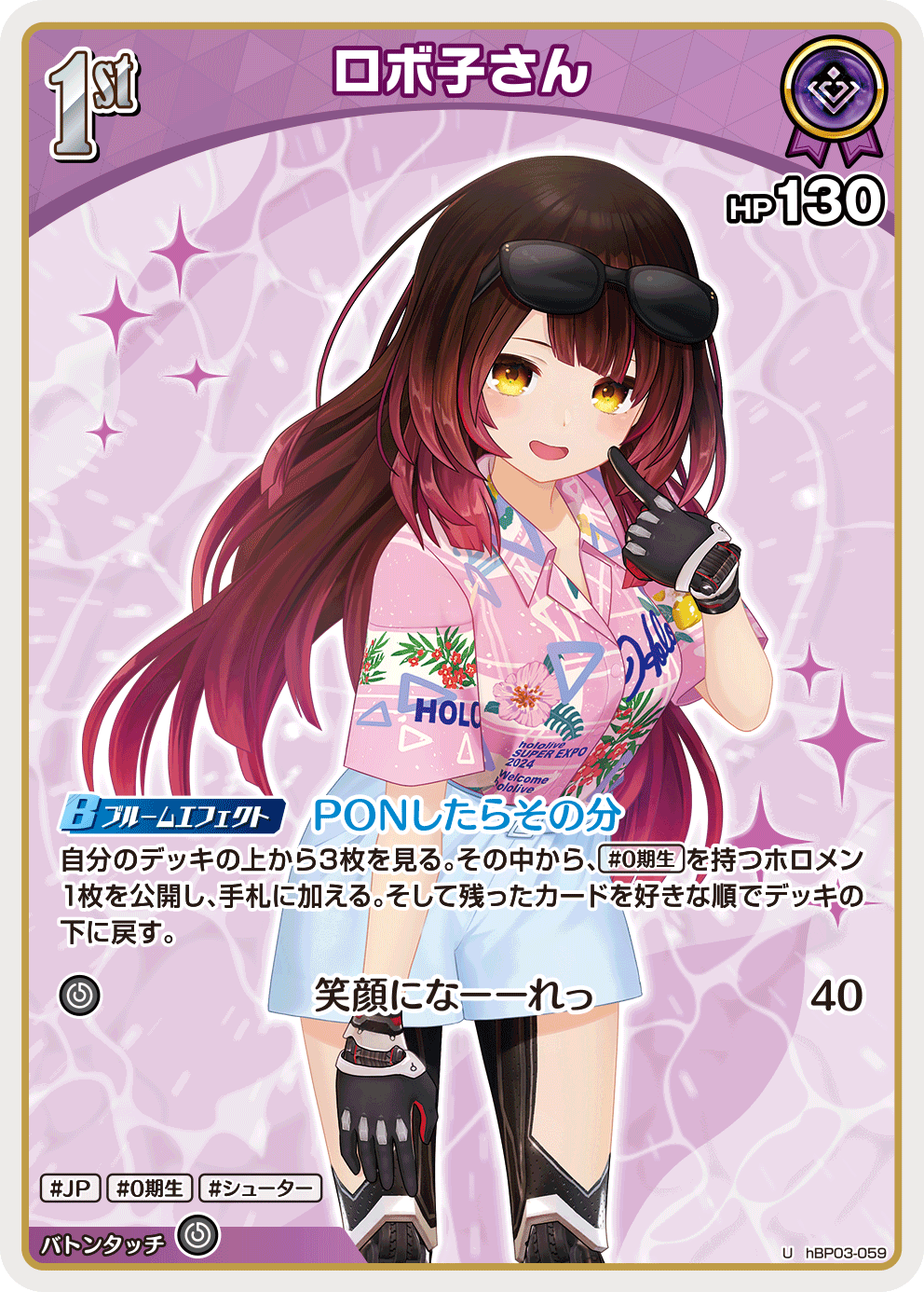 ロボ子さん_hBP03-059 - ホロライブOFFICIALCARDGAME情報まとめwiki