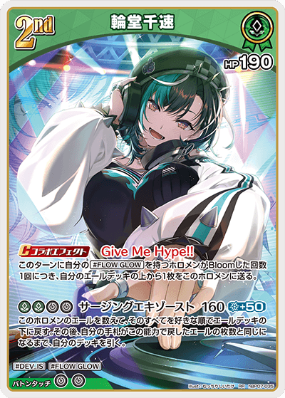 N*迎様 輪堂千速 UR ホロカ 66fb79df8e863e11.png