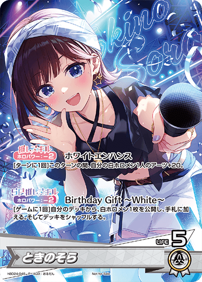 ときのそら_hBD24-045 - ホロライブOFFICIALCARDGAME情報まとめwiki