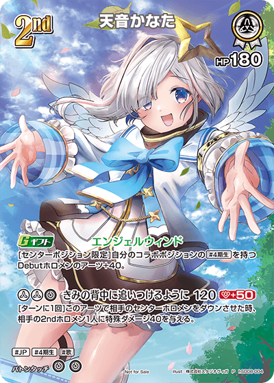 天音かなた_hSD08-004 - ホロライブOFFICIALCARDGAME情報まとめwiki