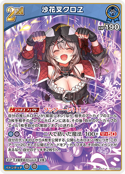 hololiveOffice Card game 沙花叉クロヱUR ホロカ_沙花叉クロヱ OUR 沙花叉クロヱ UR ホロカ 沙花叉クロヱ（OSR