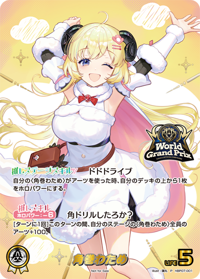 角巻わため_hBP07-001 - ホロライブOFFICIALCARDGAME情報まとめwiki