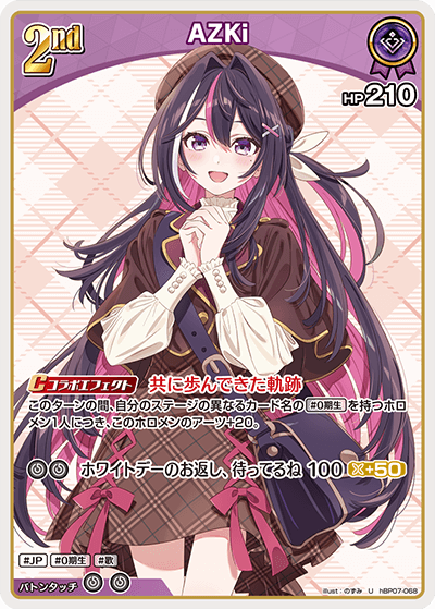 AZKi_hBP07-068 - ホロライブOFFICIALCARDGAME情報まとめwiki（非公式