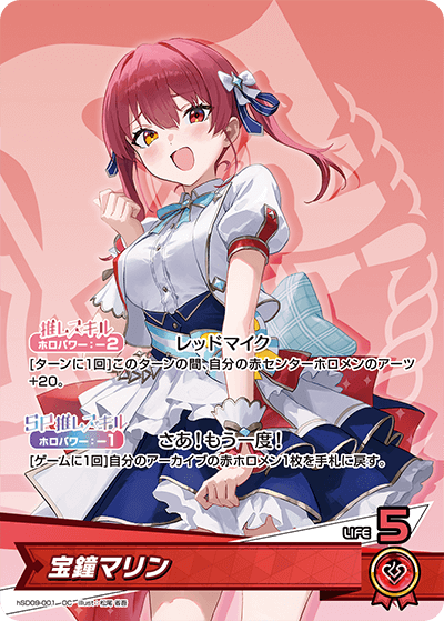 宝鐘マリン_hSD09-001 - ホロライブOFFICIALCARDGAME情報まとめwiki