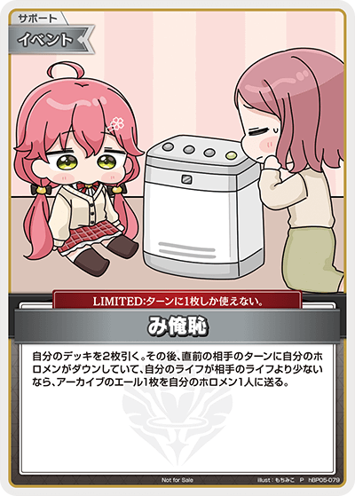 ホロライブ　ホロカ　 み俺恥　絵柄違い　プロモ　2枚 ホロカ み俺恥＋さくらみこU 2枚 - メルカリ