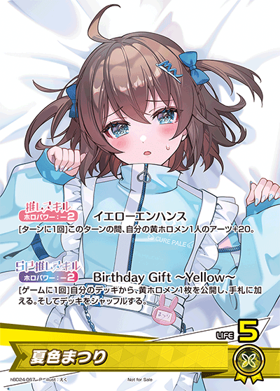夏色まつり_hBD24-067 - ホロライブOFFICIALCARDGAME情報まとめwiki