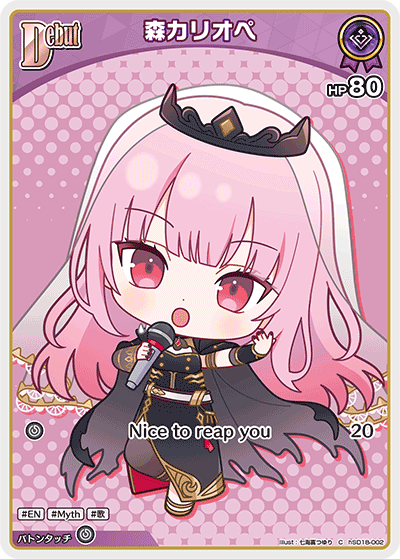 森カリオペ_hSD18-002 - ホロライブOFFICIALCARDGAME情報まとめwiki