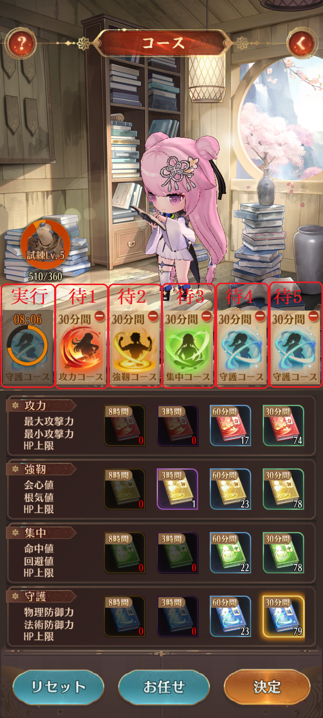 桃源郷と修練 - 【放置少女】放置少女wiki マイナー情報まとめ【スマホ版】