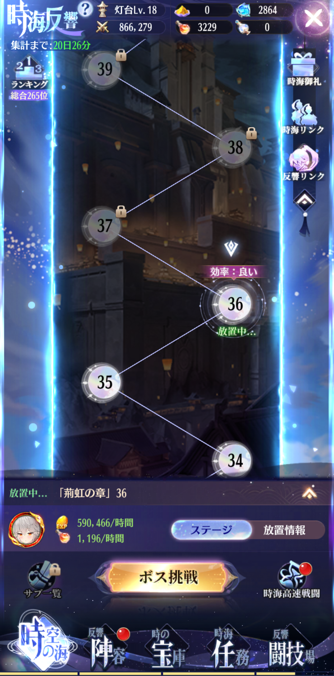 時海反響 放置少女 放置少女wiki マイナー情報まとめ スマホ版