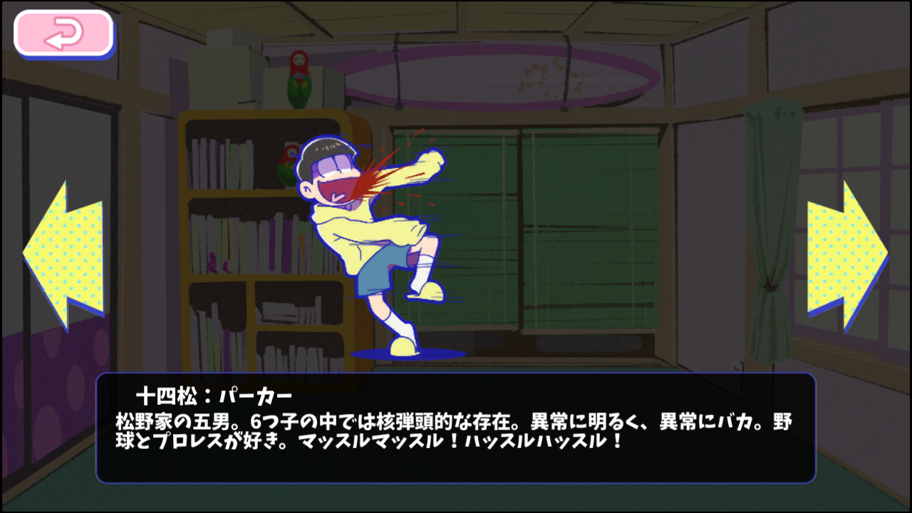 十四松：パーカー - おそ松さんのへそくりウォーズ ~ニートの