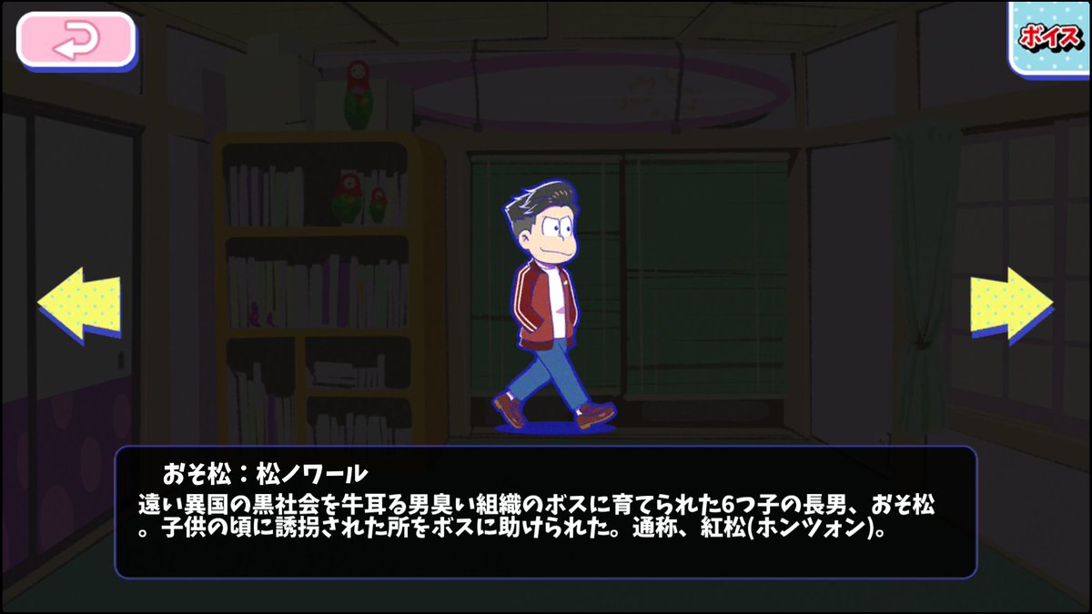 おそ松：松ノワール - おそ松さんのへそくりウォーズ ~ニートの攻防