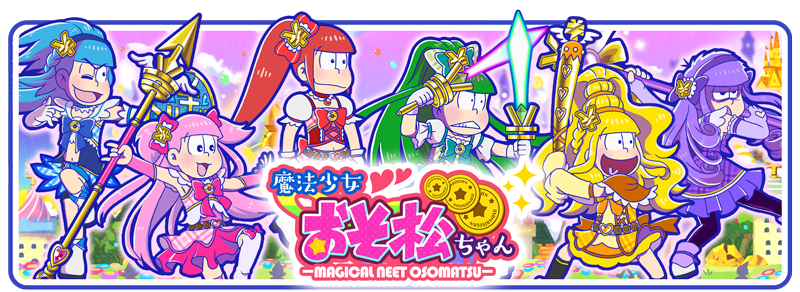 おそ松さん へそウォ アクリルキーホルダー アクキー チャーム おそ松さん へそくりウォーズ へそウォ 妖怪松 アクリルキーホルダー