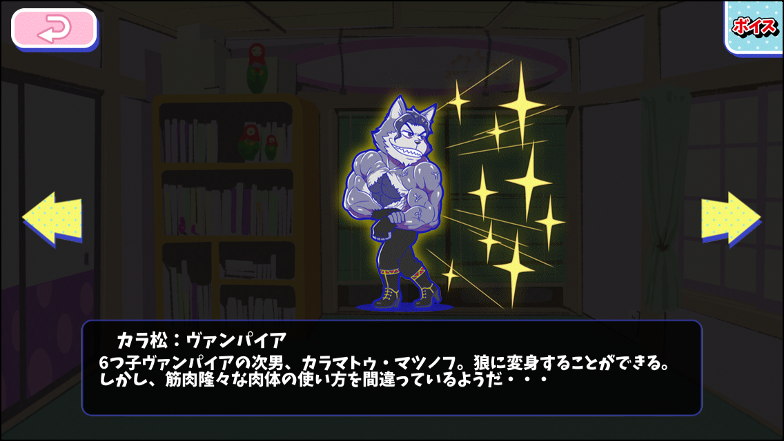 d*7様 おそ松さん カラ松 へそウォ 極道 おそ松さんアプリ公式アカウント「アラーム」「ぽこボール