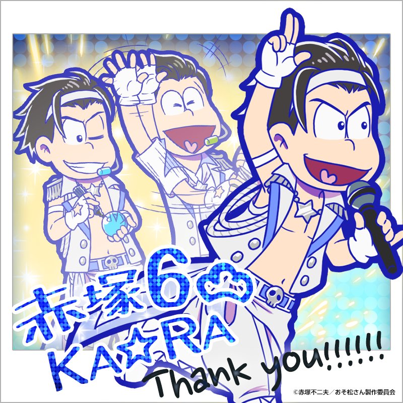 カラ松：アイドル - おそ松さんのへそくりウォーズ ~ニートの