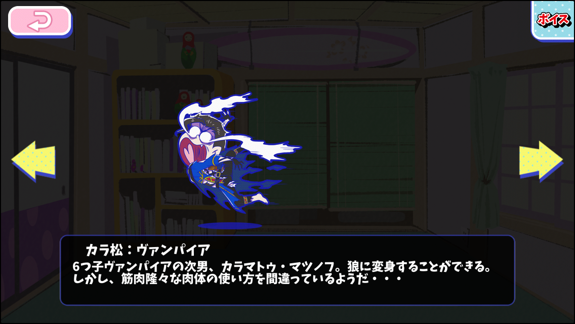 カラ松：ヴァンパイア - おそ松さんのへそくりウォーズ ~ニートの攻防