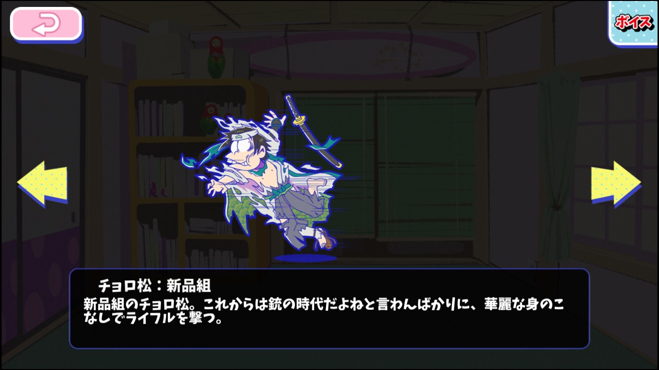 チョロ松：新品組 - おそ松さんのへそくりウォーズ ~ニートの攻防~攻略wiki