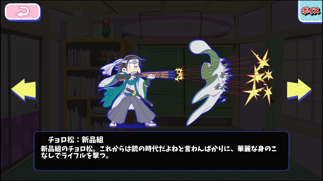 チョロ松：新品組 - おそ松さんのへそくりウォーズ ~ニートの攻防~攻略wiki