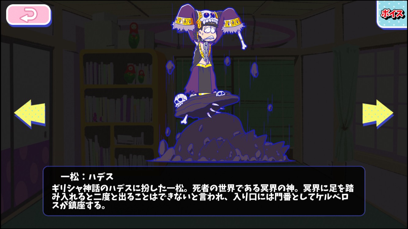 ギリシャ神話 - おそ松さんのへそくりウォーズ ~ニートの攻防~攻略wiki