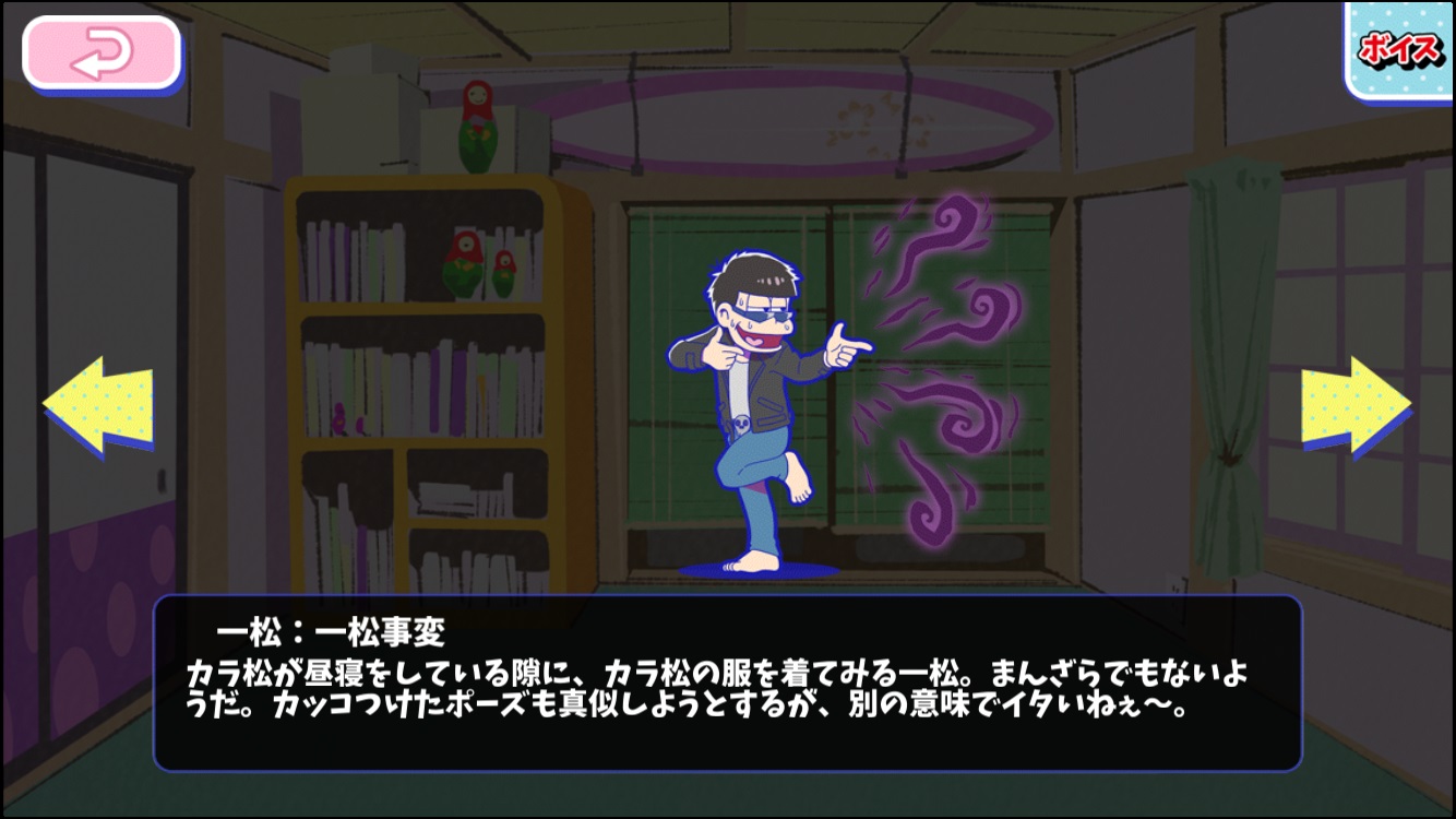 一松：一松事変 - おそ松さんのへそくりウォーズ ~ニートの攻防~攻略wiki