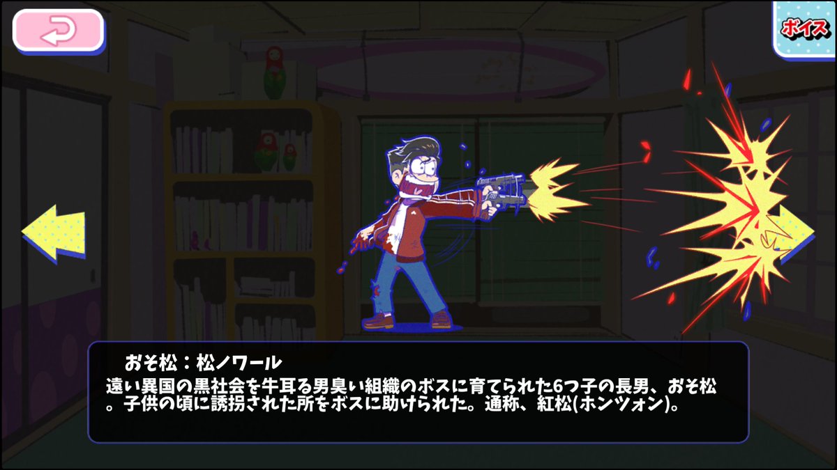 おそ松：松ノワール - おそ松さんのへそくりウォーズ ~ニートの攻防