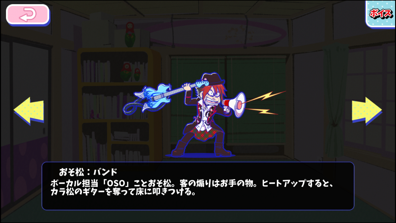 おそ松：バンド - おそ松さんのへそくりウォーズ ~ニートの攻防~攻略wiki