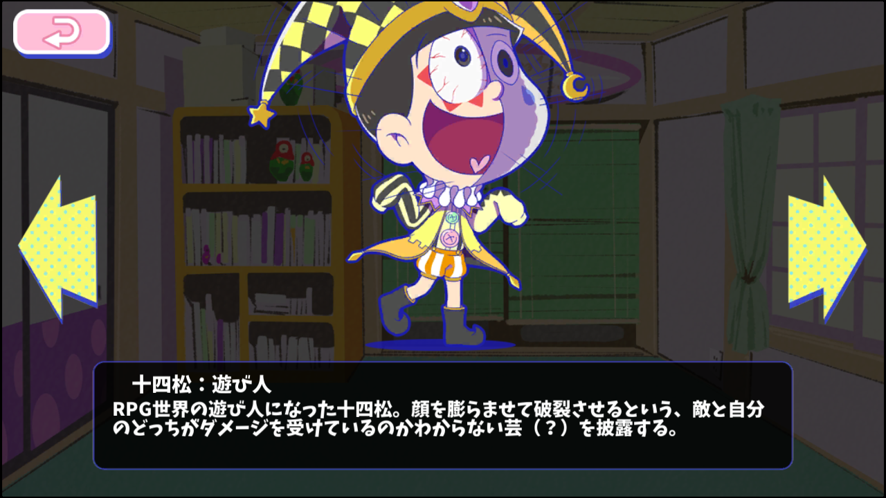 おそ松さん 十四松中心 まとめ売りセット へそウォ アプリ松 おそ松