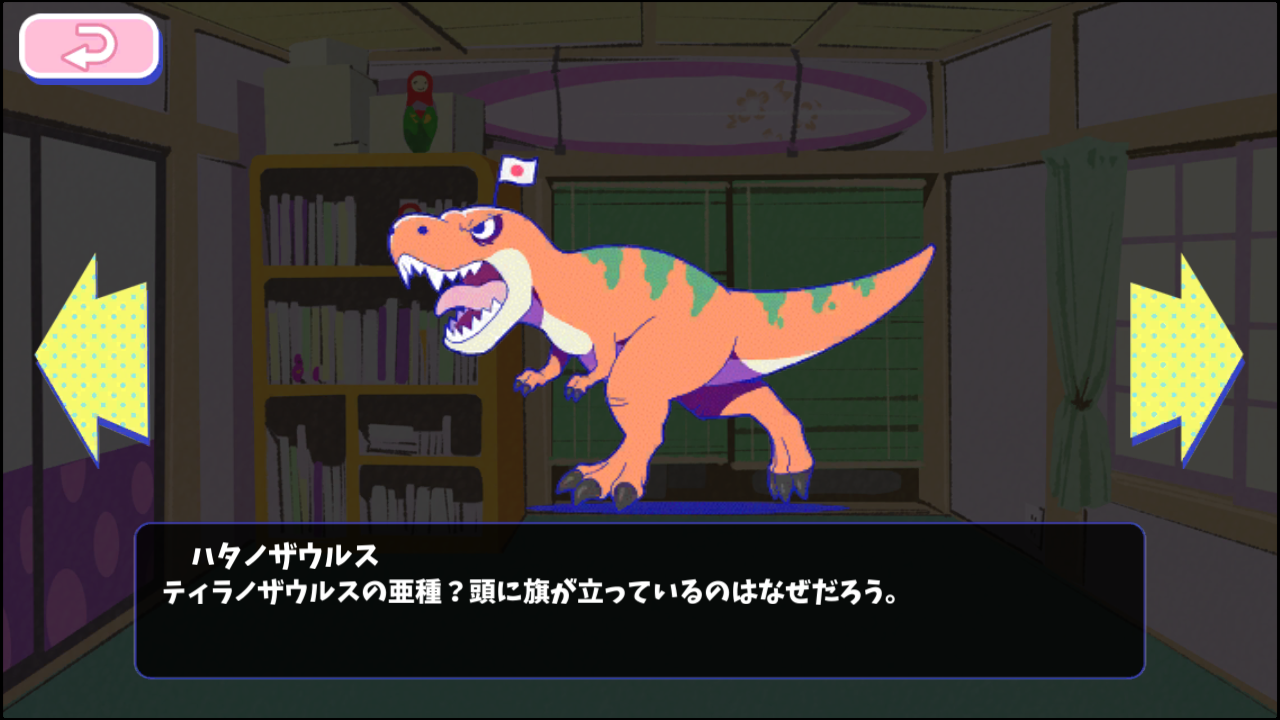 ハタノザウルス おそ松さんのへそくりウォーズ ニートの攻防 攻略wiki