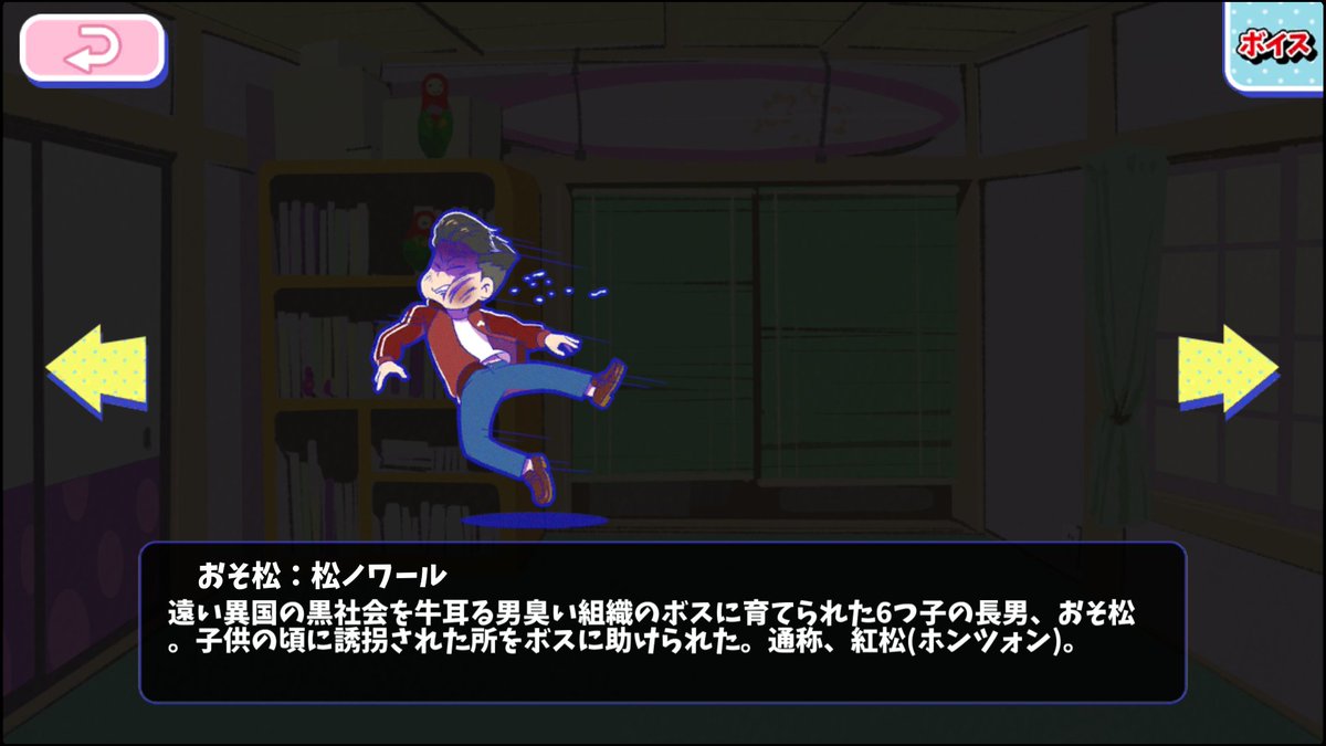 おそ松：松ノワール - おそ松さんのへそくりウォーズ ~ニートの攻防