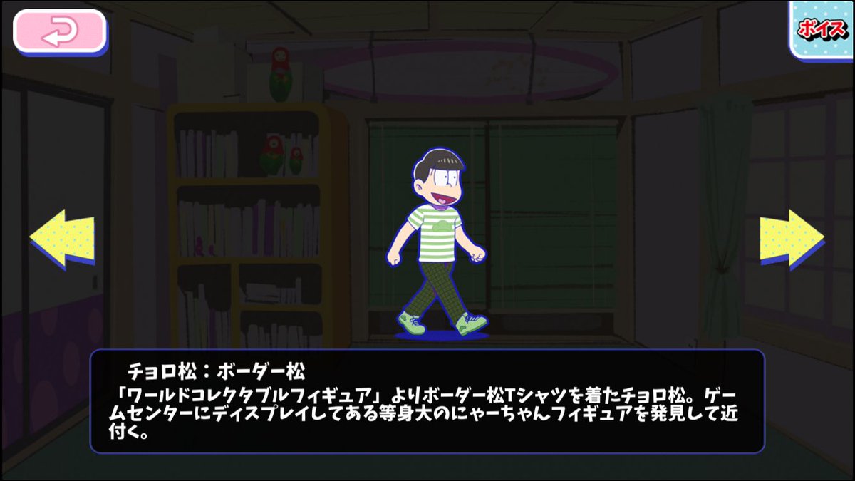 チョロ松：ボーダー松 - おそ松さんのへそくりウォーズ ~ニートの攻防