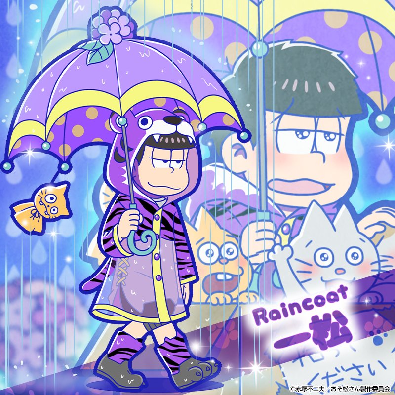 一松：レインコート - おそ松さんのへそくりウォーズ ~ニートの攻防 