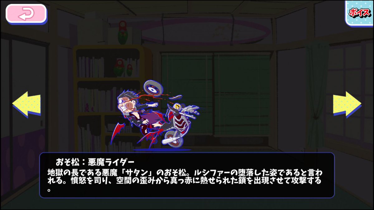 おそ松 おそ松さん よくばり！ニートアイランド（しま松）』日本の昔話の主役