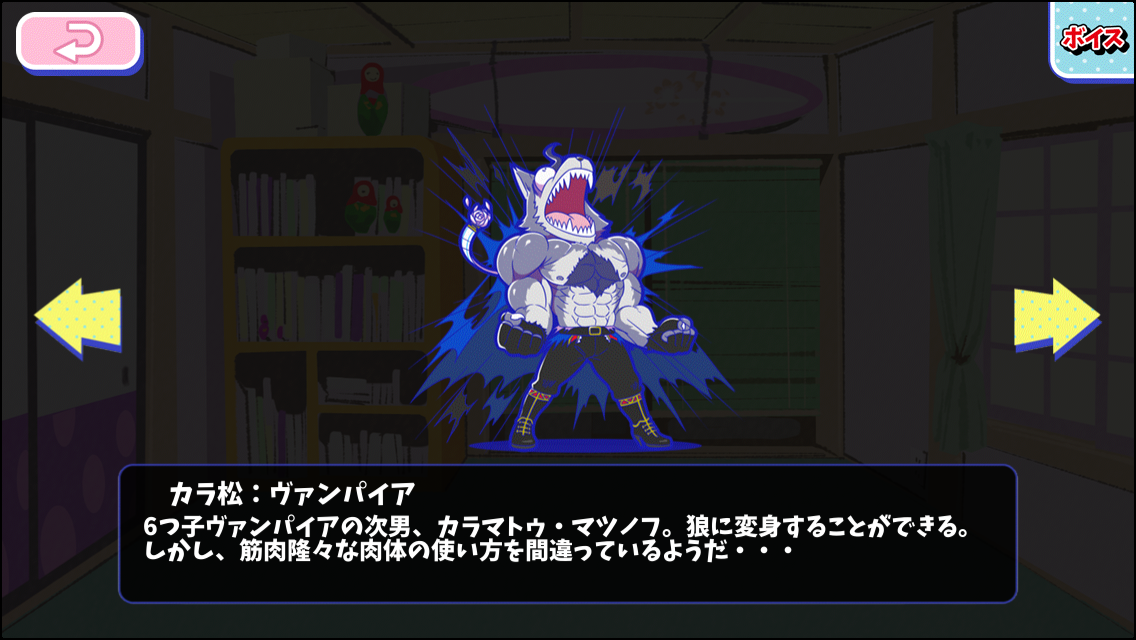 カラ松：ヴァンパイア - おそ松さんのへそくりウォーズ ~ニートの攻防