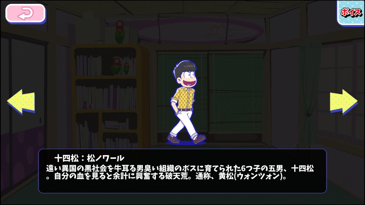 十四松：松ノワール - おそ松さんのへそくりウォーズ ~ニートの攻防