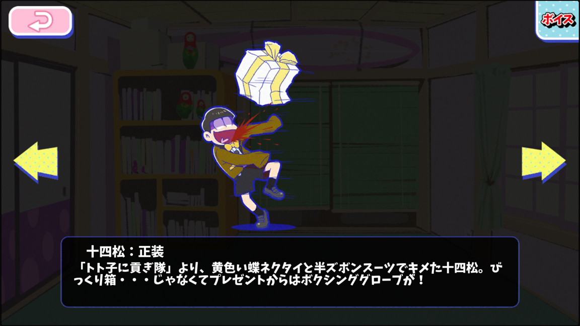 おそ松 おそ松さん よくばり！ニートアイランド（しま松）』日本の昔話の主役