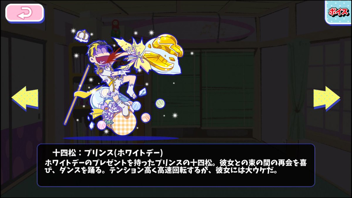 へそくりウォーズ十四松くじアクスタプリンス