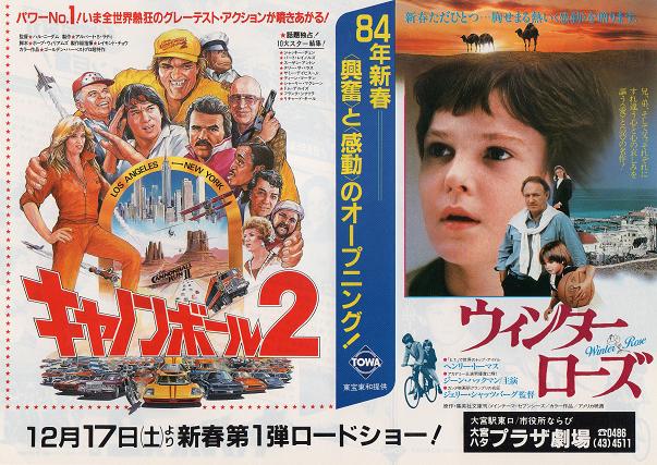 キャノンボール2 - IMDb Wiki