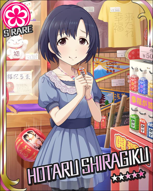 一輪の幸せ］白菊ほたる - アイドルマスターシンデレラガールズwiki