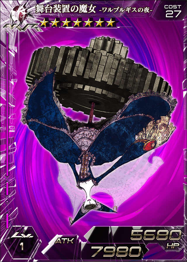 【匿名配送】アベイル ルームウェア ワルプルギスの夜 魔女 まどマギ アベイル@しまむらグループ on X: 