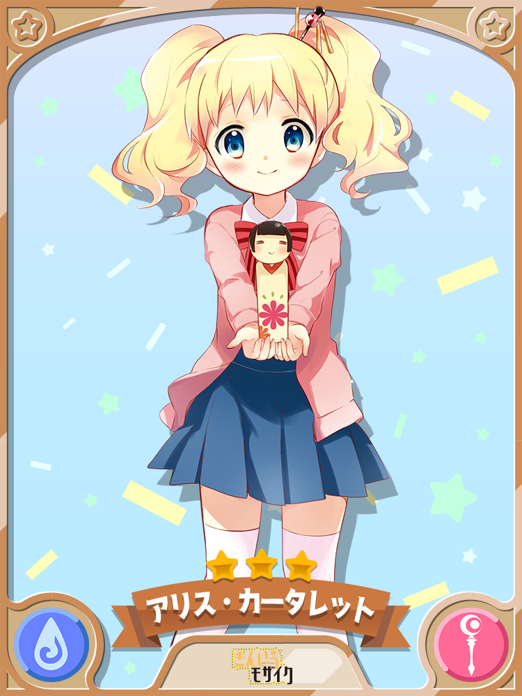 アリス・カータレット【水☆3そうりょ】 きららファンタジア Lobi攻略まとめ