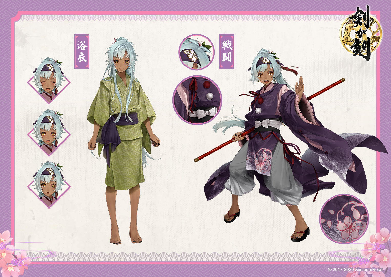 周(刻) - 剣が刻攻略wiki