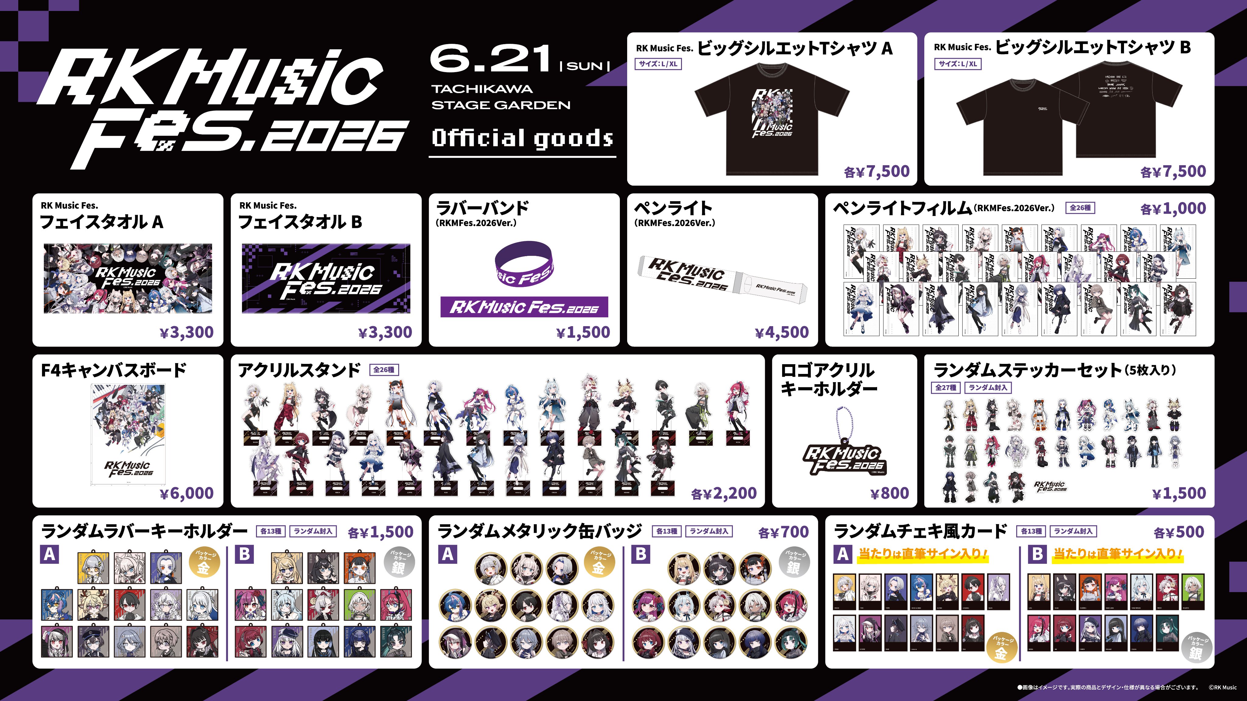ライブ - KMNZ非公式Wiki・最新ver