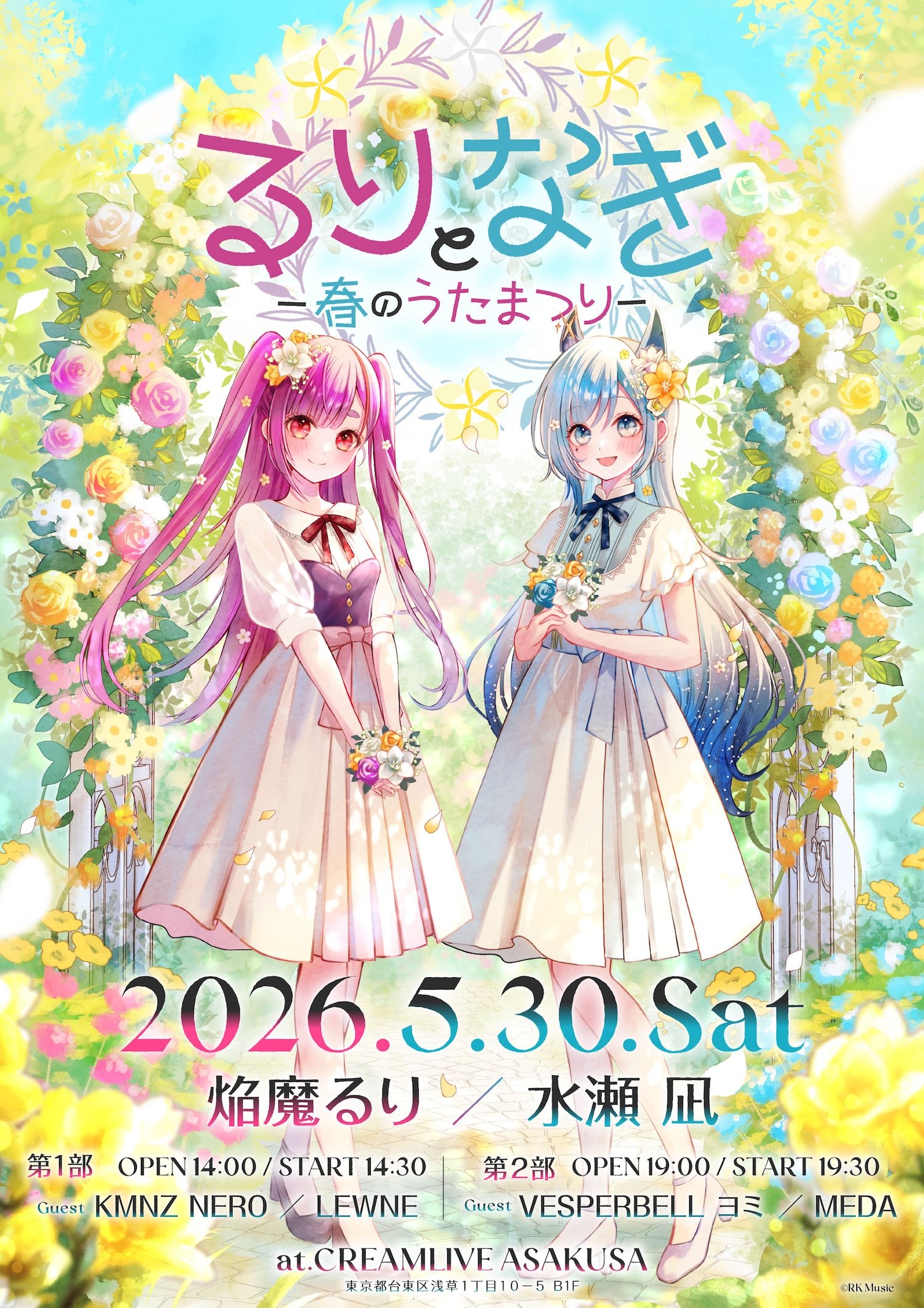 ライブ - KMNZ非公式Wiki・最新ver