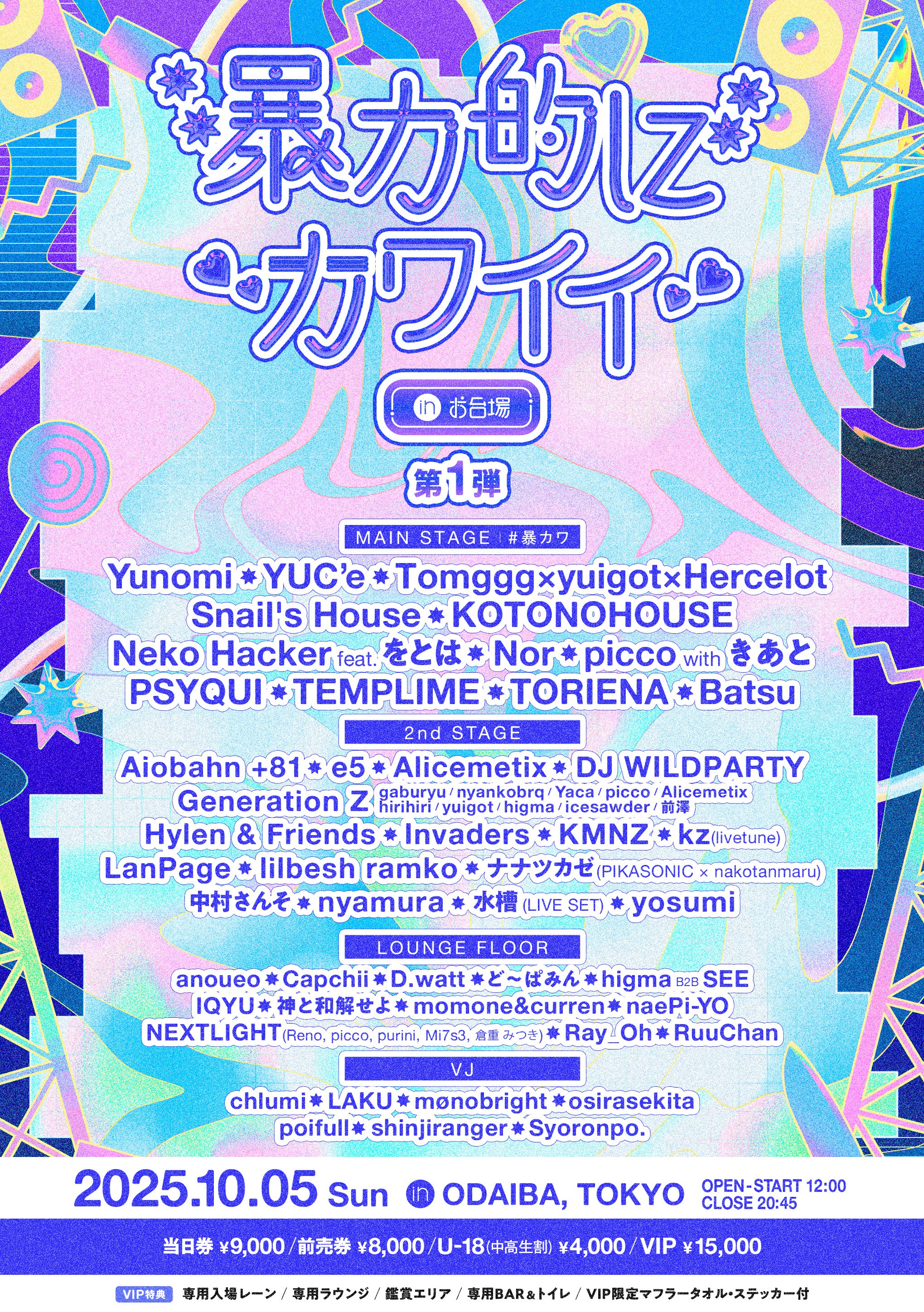 ライブ - KMNZ非公式Wiki・最新ver