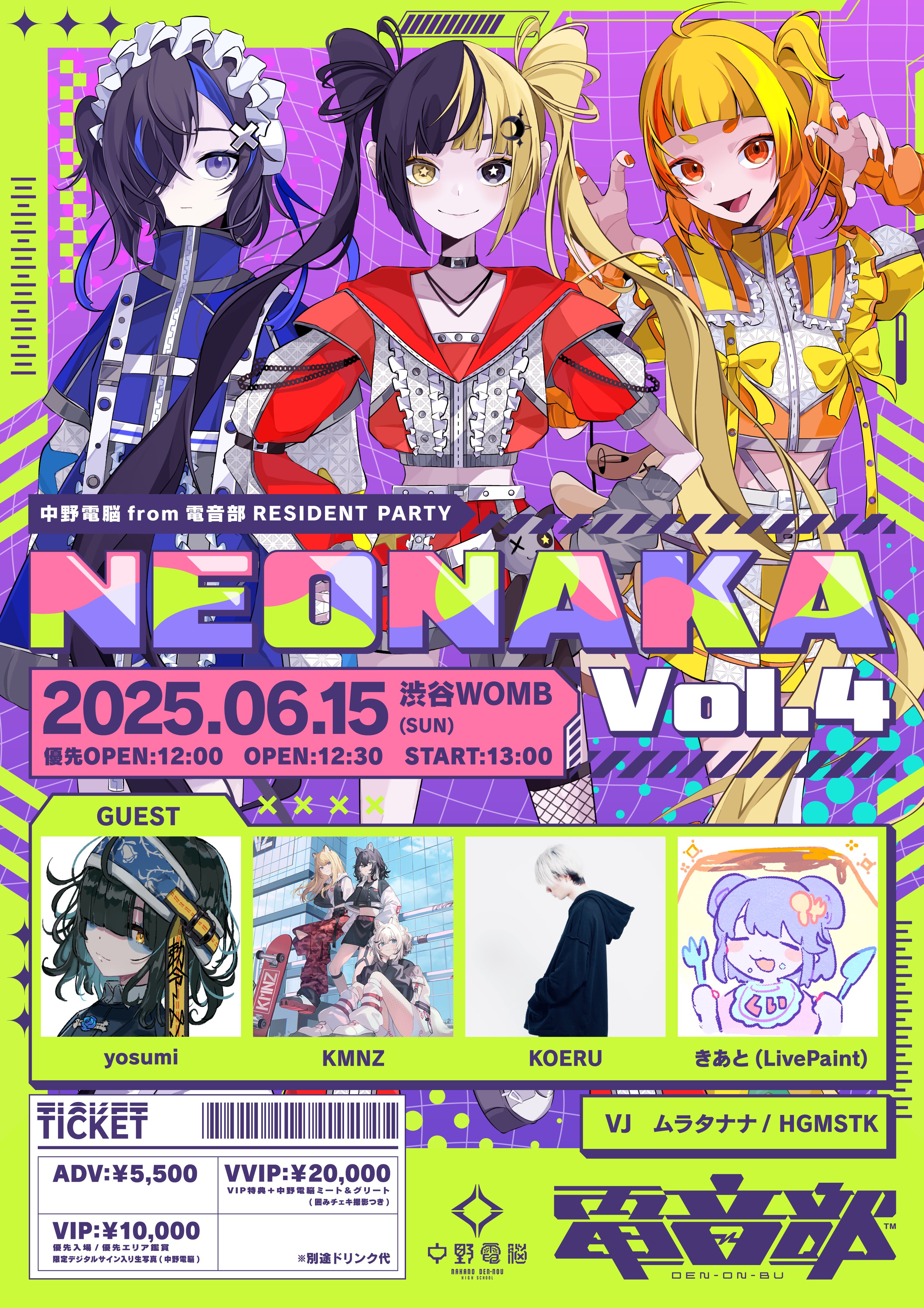 KMNPARTY Vol.3 Remix CD 【KMNZ】 KMNPARTY Vol.3 Remix CD 【KMNZ】 RecentMusic - KMNZ New Releases