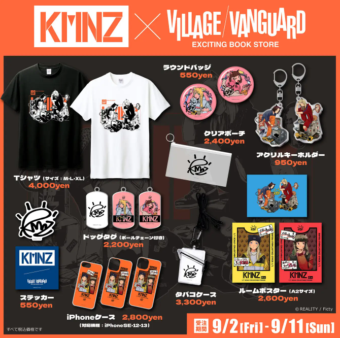 KMNSUPPLY - KMNZ非公式Wiki・最新ver